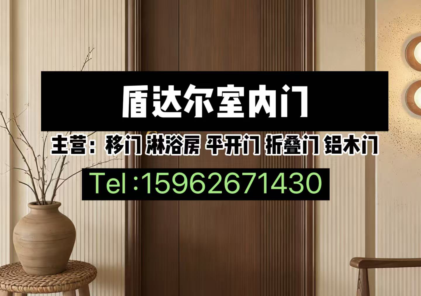 盾达尔南通线上分站